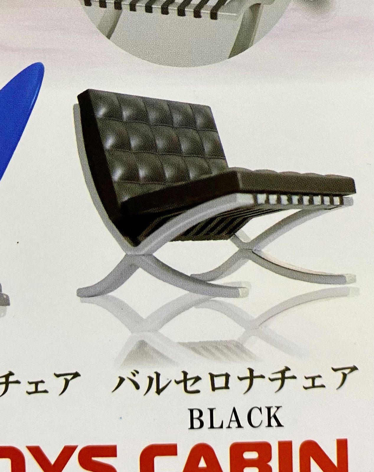 単品販売♯1/24デザイナーズチェアコレクション2ミニチュア
