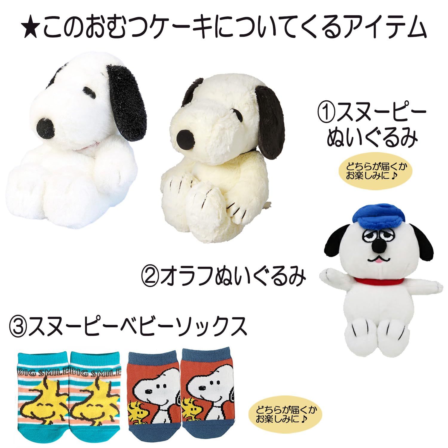ご出産祝い 新生児用に