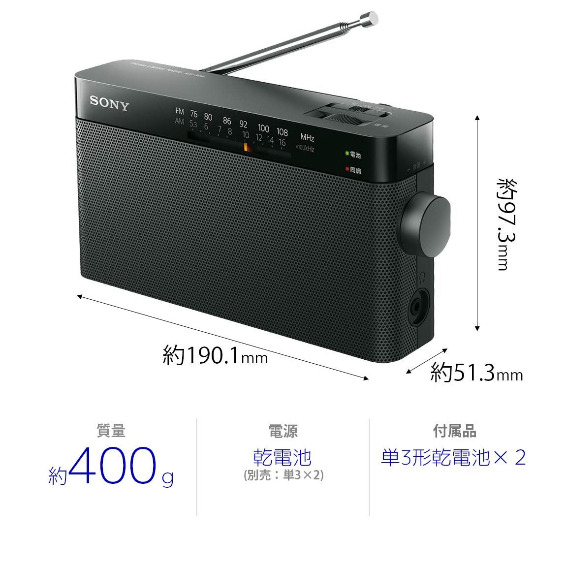 FM|AM|ワイドFM対応 ブラック