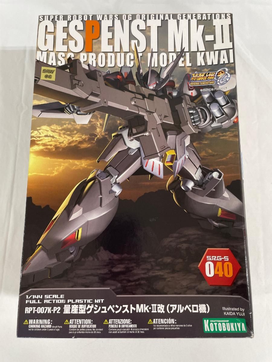スーパーロボット大戦OG」シリーズより「HG 量産型