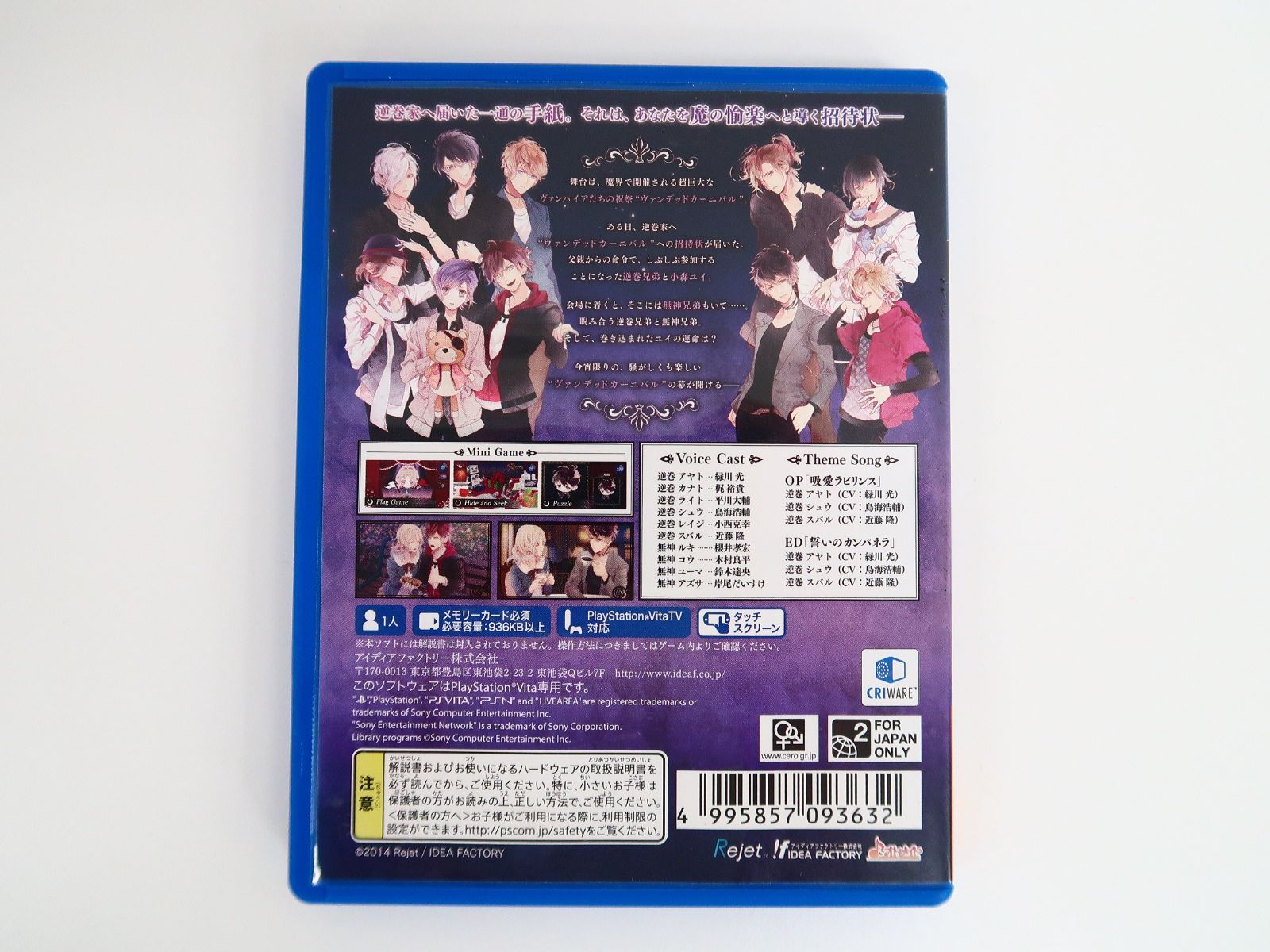 DIABOLIKLOVERS VANDEAD CARNIVAL 特典ドラマCD DIABOLIK LOVERS VANDEAD CARNIVAL「吸愛ラビリンス」☆特典付