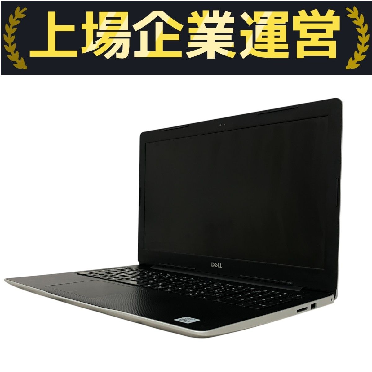 中古ノートパソコン DELL Inspiron 3593 Windows11 Inspiron あすつく 中古 ノートパソコン DELL inspiron3593