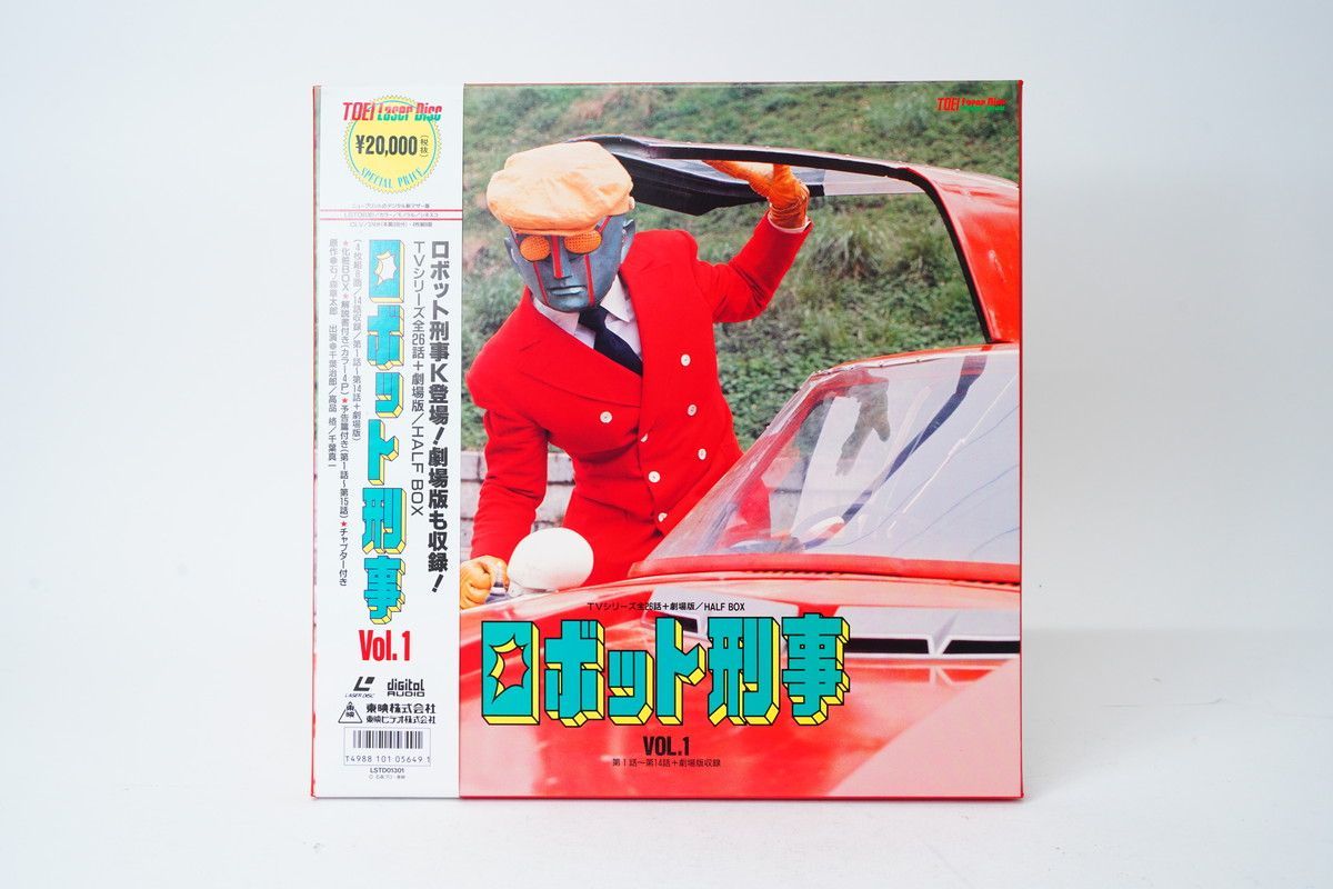 ロボット刑事 VOL.1〈2枚組〉Vol,<2枚組> 特撮DVD「ロボット刑事」VOL.1とVOL.2［完］の全2巻セット、TV