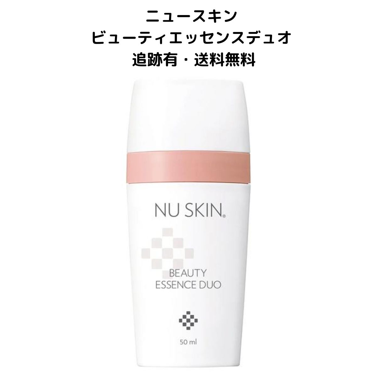 Nu Skin ニュースキン ビューティー エッセンス デュオ 50mL（25mL×2