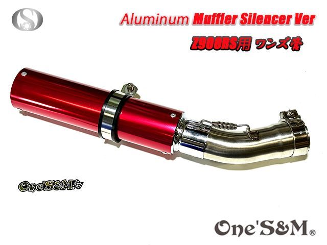 Z900RS 用　ワンズアンドエム　スリップオンマフラー ワンズアンドエム - マフラーサイレンサー｜Yahoo!ショッピング