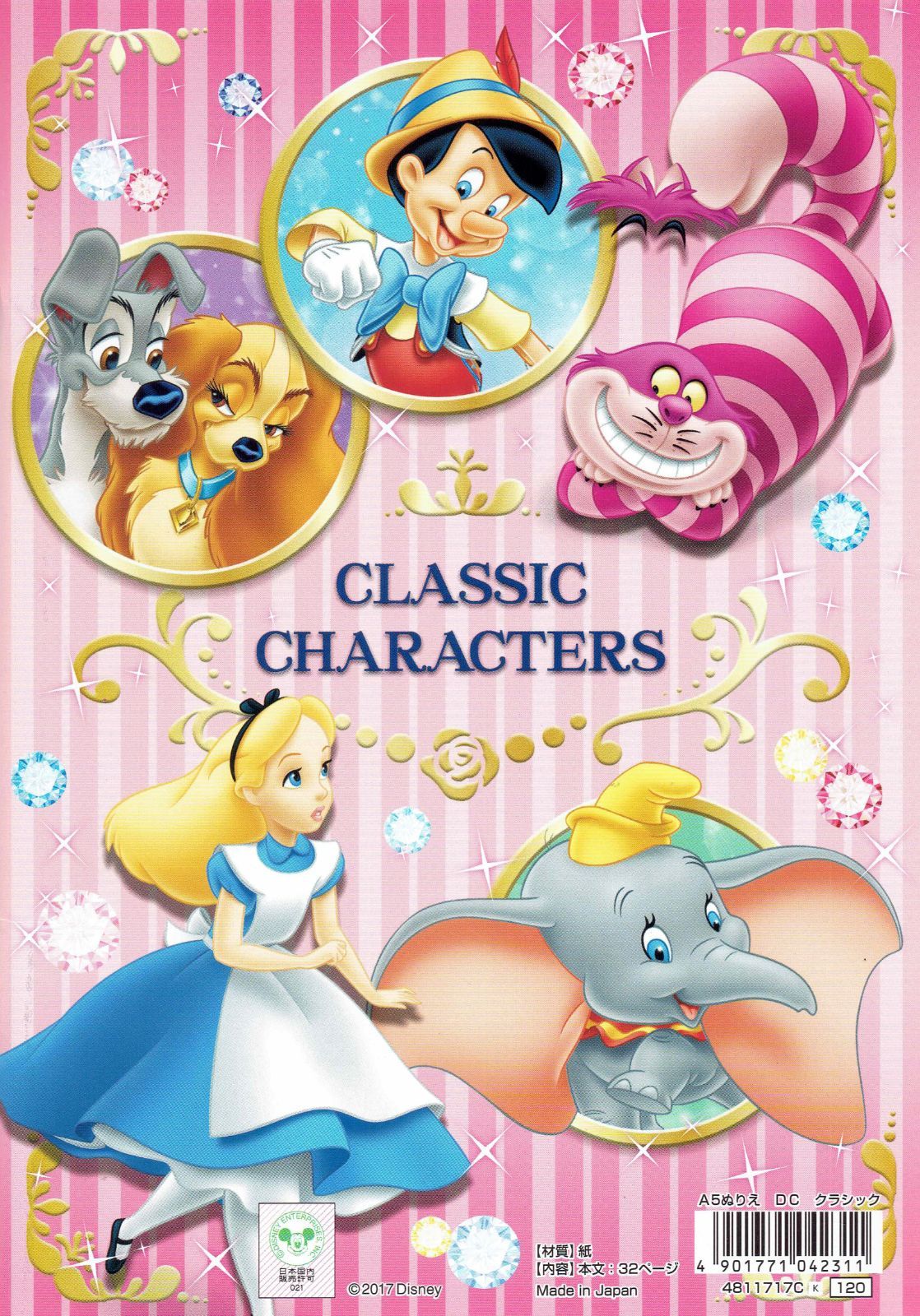 456円ショップ】 ディズニー クラシック ぬりえ A5サイズ - メルカリ, image size:1118x1600