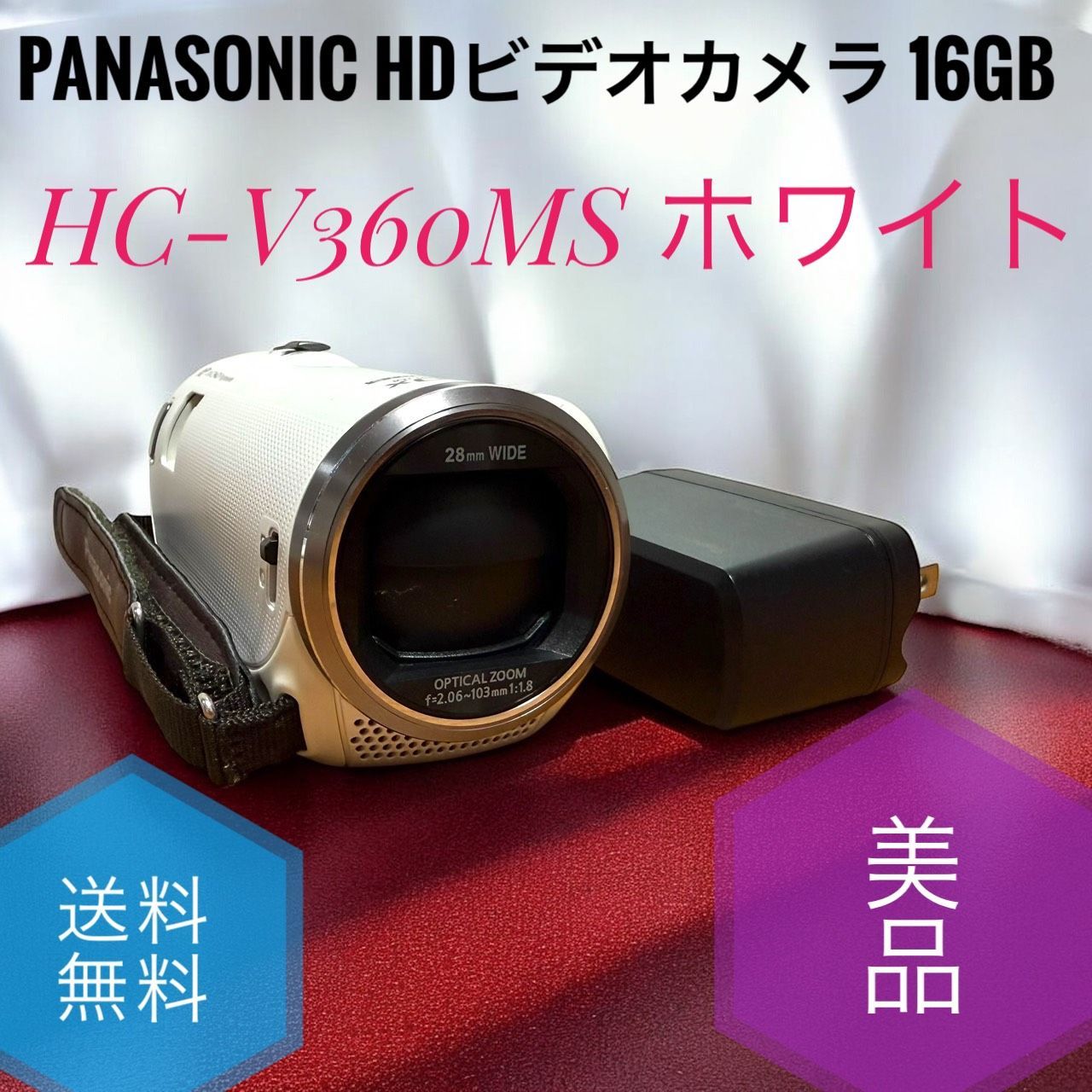 Panasonic パナソニック HC-V360MS W ホワイト HDビデオカメラ 16GB 高倍率90倍ズーム