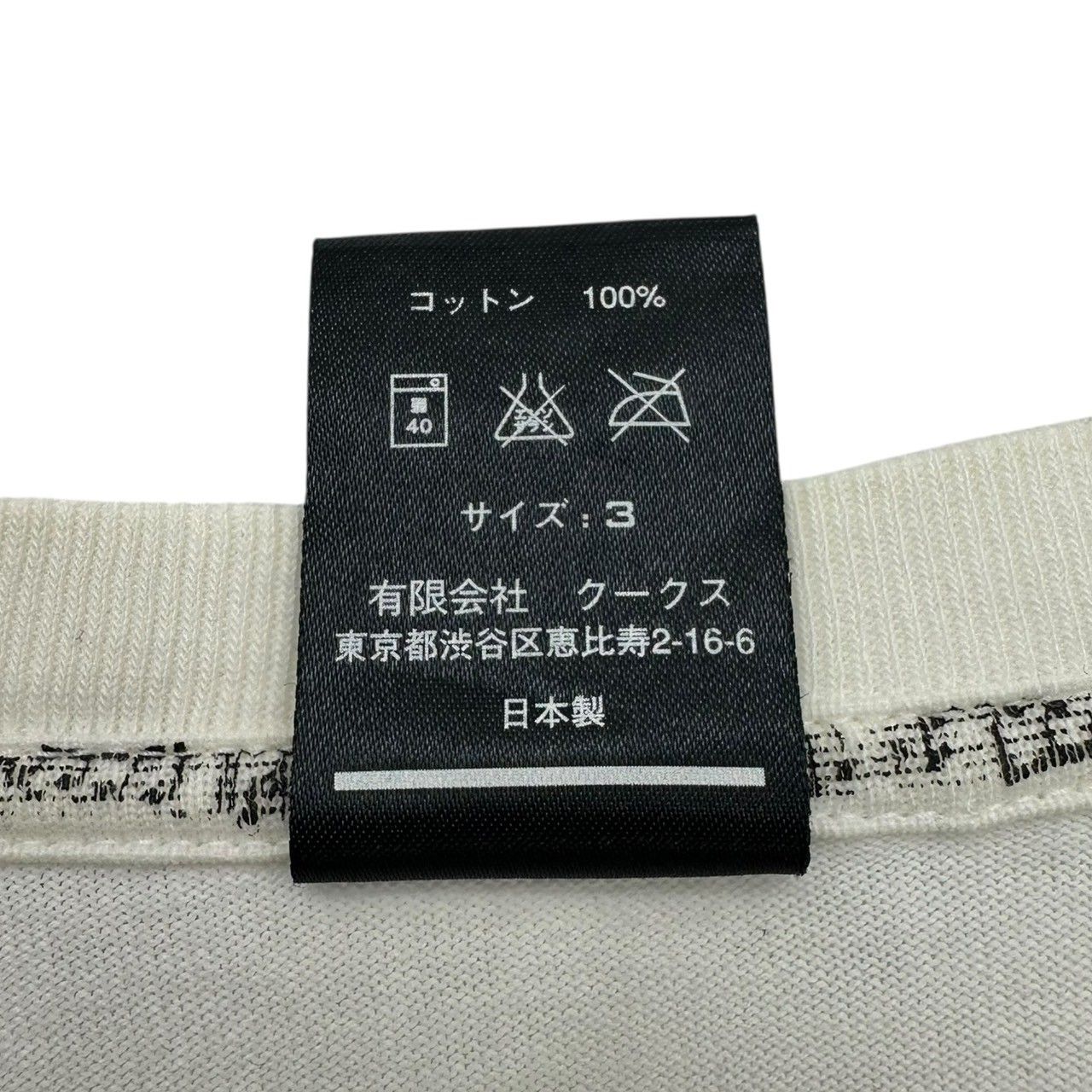 NUMBER (N)INE(ナンバーナイン) 09AW eyescrem print T-shirt アイス 