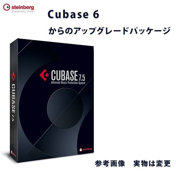 【限定1台】STEINBERG(スタインバーグ) / Cubase 7.5 アップデート2 【 CUBASE 6からのアップデートパッケージ 】『セール』『DTM』
