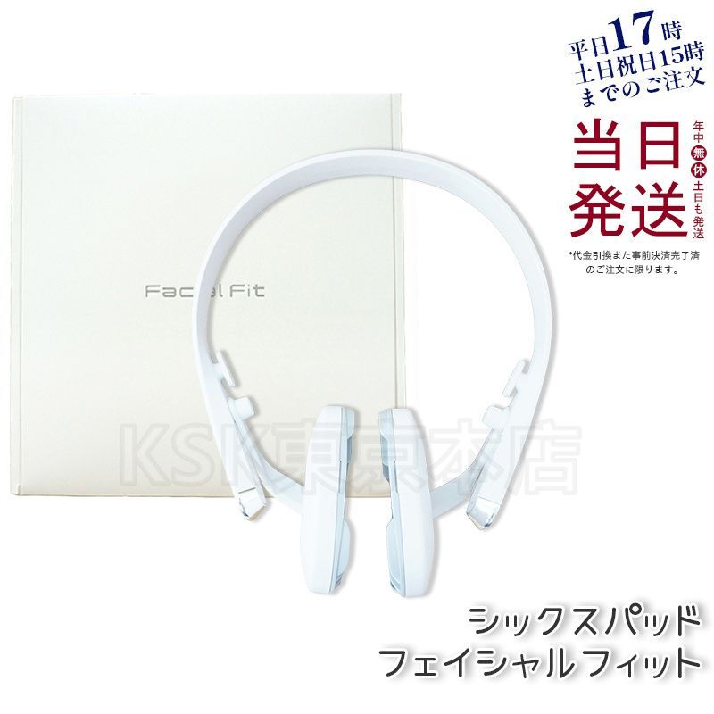 シックスパッド フェイシャルフィット/SIXPAD Facial Fit シックスパッド フェイシャルフィット/SIXPAD Facial Fit