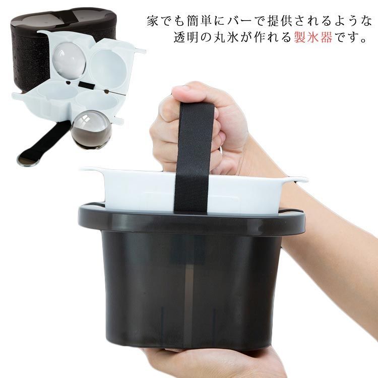 透明ハイボール氷 製氷器 製氷皿 製氷機 透明氷 製氷カップ アイスメーカー アイストレー ロックグラス タンブラー お酒 ウイスキー 焼酎 梅酒 晩酌 BAR 家飲み ジュース ドリンク お茶用 ポ#bon213