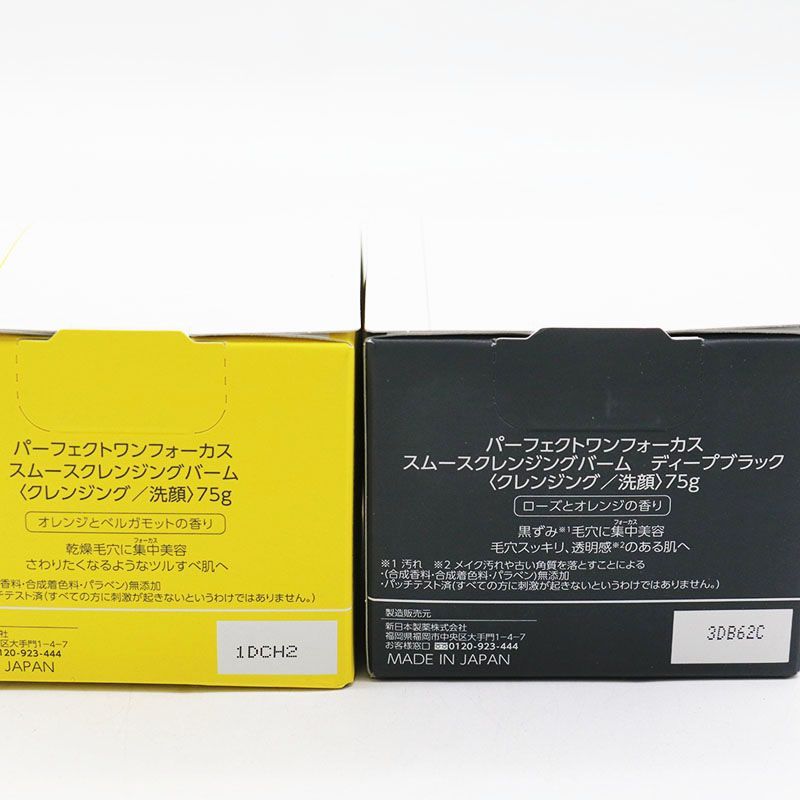 新品未開封 パーフェクトワン フォーカス スムースクレンジング