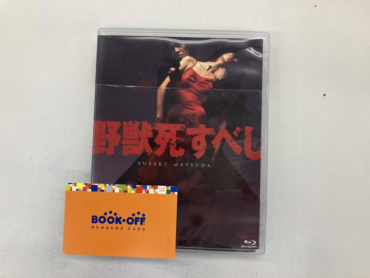 野獣死すべし 4K Scanning(Blu-ray Disc) - メルカリ