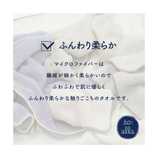 丸眞 トアラ大判バスタオル
