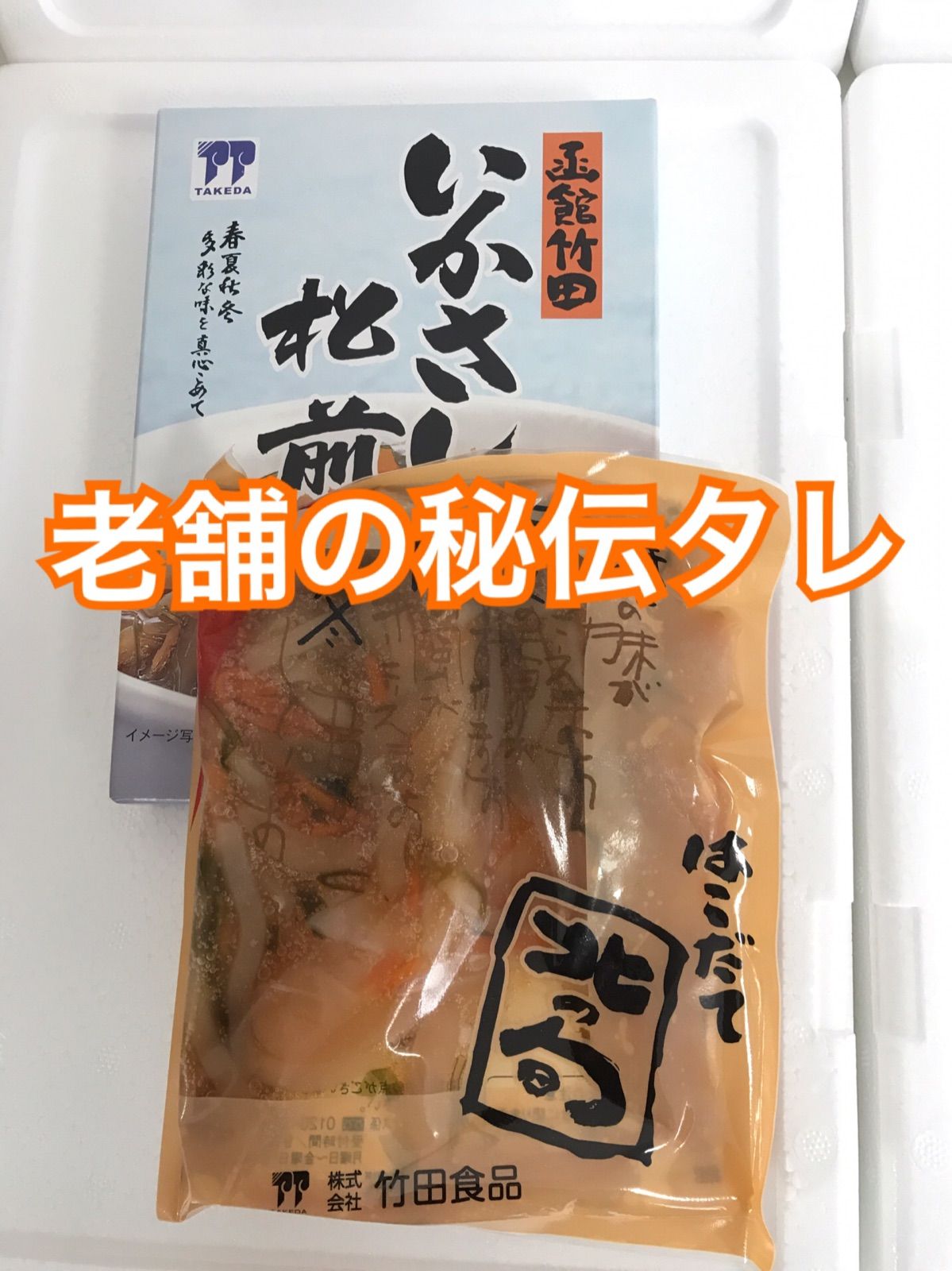 メルカリShops - いか刺松前180g×2箱 北海道函館地方特産 老舗メーカー 冷蔵