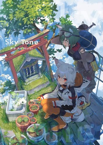 Sky Tone 泉彩 Art Works／泉 彩 人気・おすすめ｜省スペース設計・旅行向けにおすすめ 公式 プライバシー配送