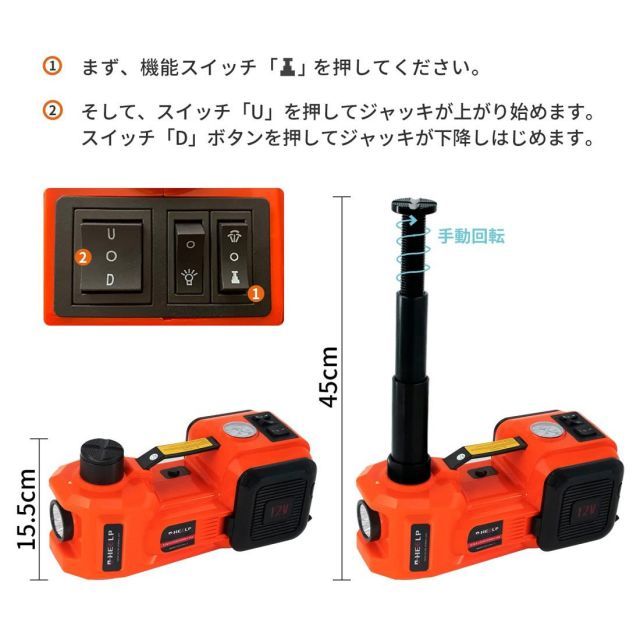 E-HEELP電動ジャッキ5T セダンとSUVに適合自動車ジャッキ 12V DC油圧式じゃっき Ledライト付 タイヤ交換用 耐荷重 5トン 5000Kg 収納ケース付き