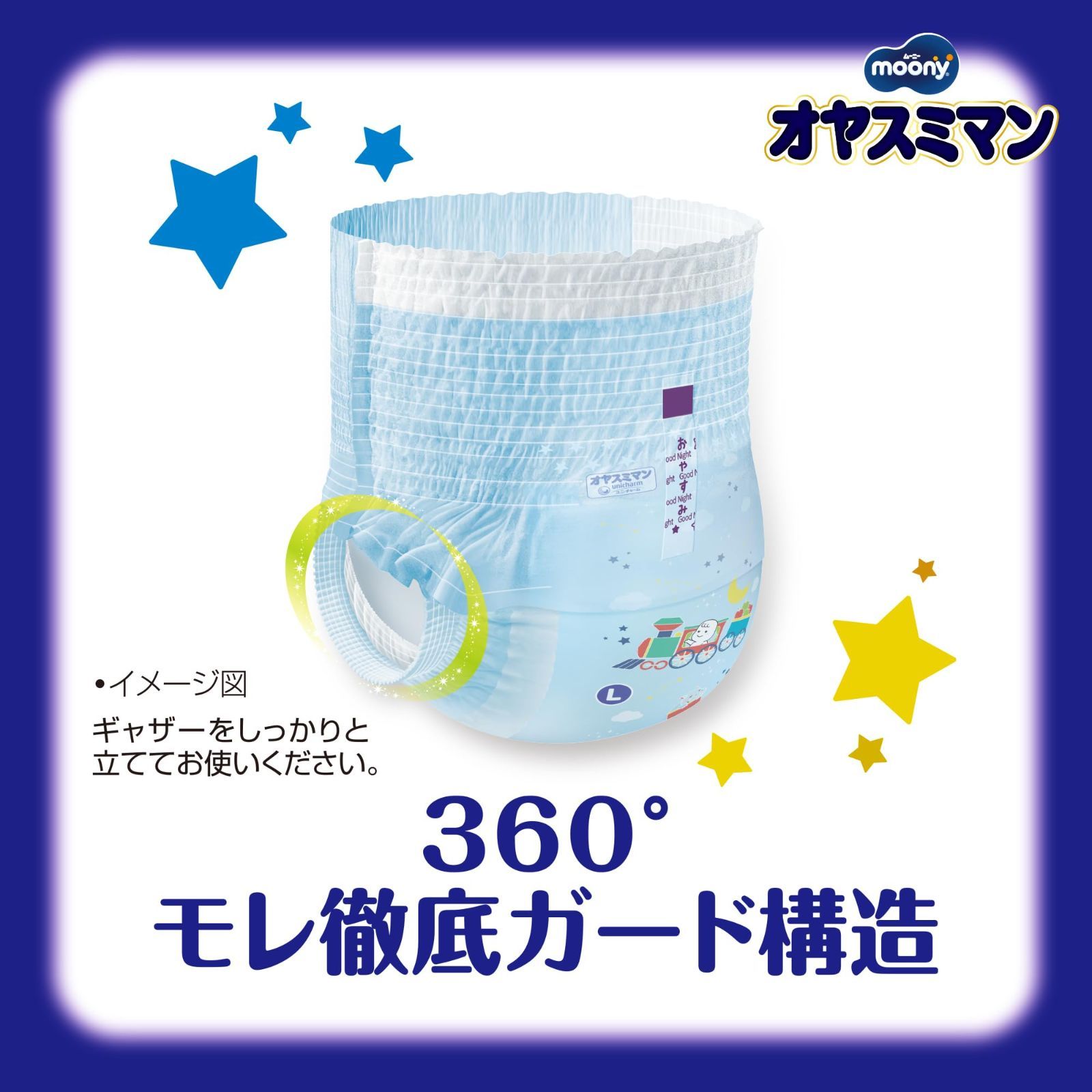  夜用 パンツ Lサイズ オヤスミマン 男の子 オムツ 9 14 kg 120 ケース品 紙おむつ おむつ用品