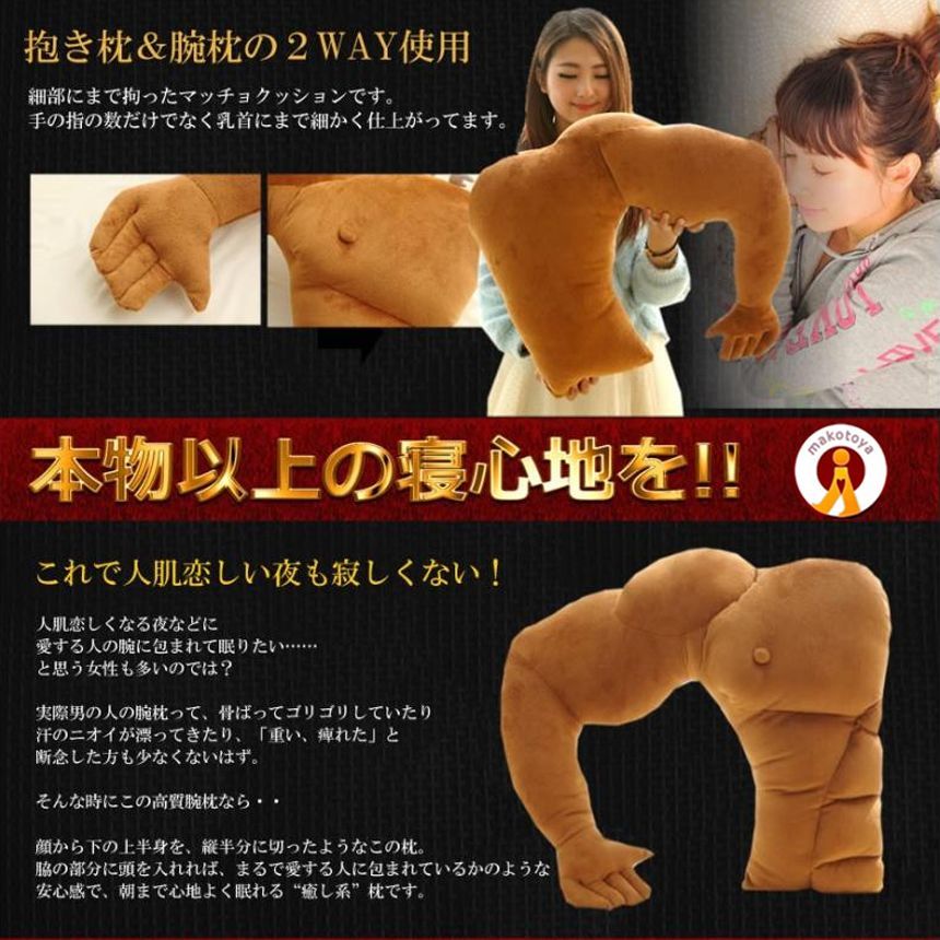抱き枕