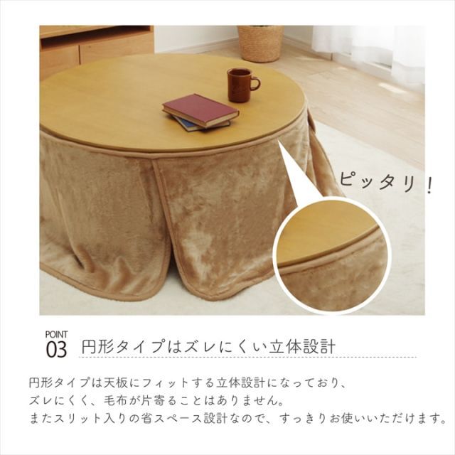こたつ布団用