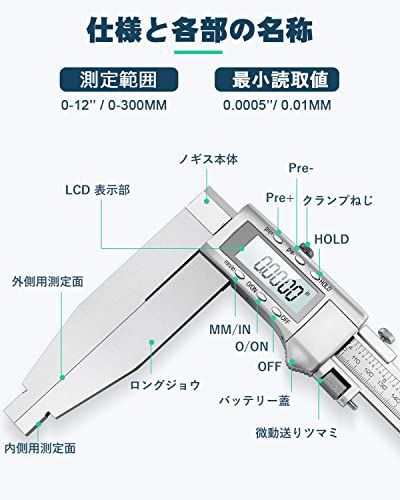 300mm Mxmoonfree 300mm ノギス デジタル 150mmジョウ ロングジョウ