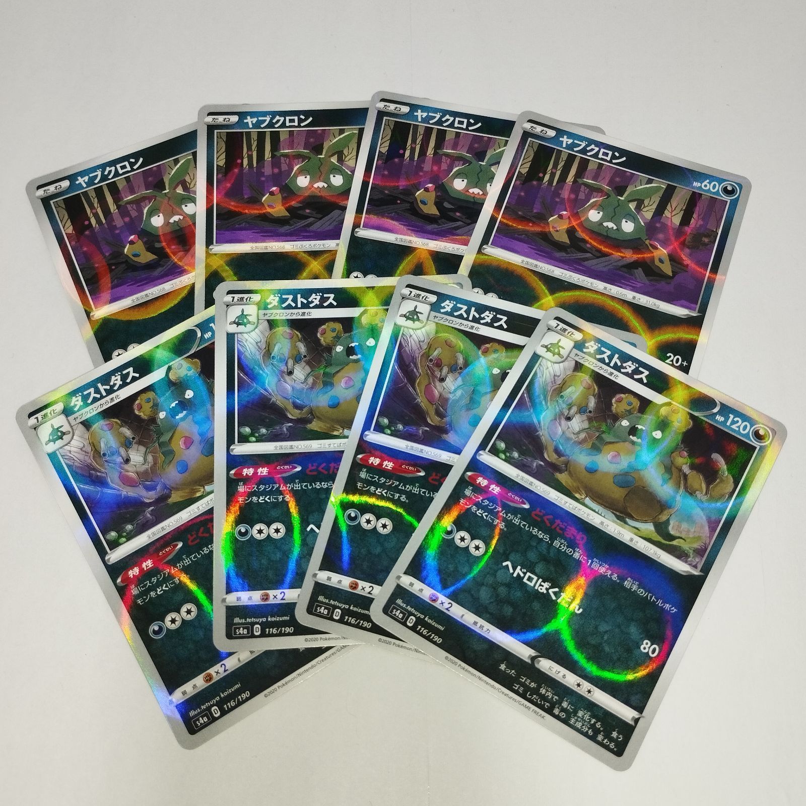 美品 ポケモンカード★VS 6枚セット まとめ売り ポケモンカードゲーム スカーレット＆バイオレット 拡張パック