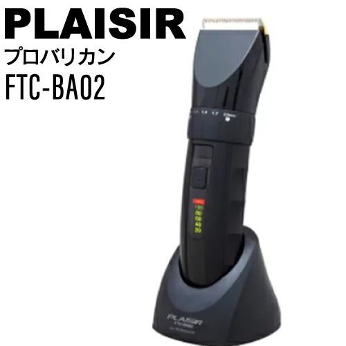 プレジール プロバリカン FTC-BA02(トリマー 充電 カット スタイリング 業務用 プロ用 美容室 理容室 床屋 5段階刈り チタンコーティング 鋭い 正規品) プレジール プロバリカン FTC-BA02 ( トリマー 充電 カット