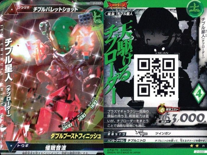 ux63 ウルトラマン 大怪獣ラッシュ 大怪獣バトル カード まとめ
