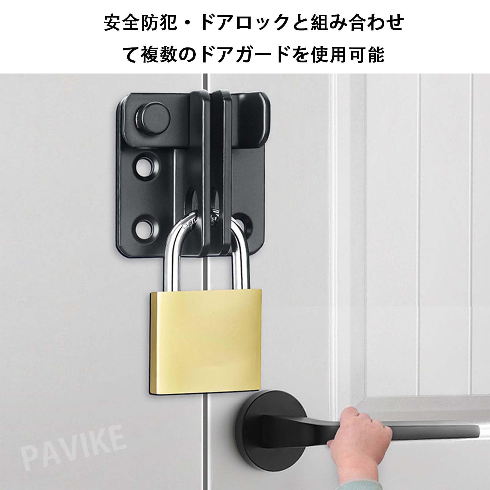 新品 PAVIKEスライドドア ロック【2個入り】ドア南京錠ラッチ