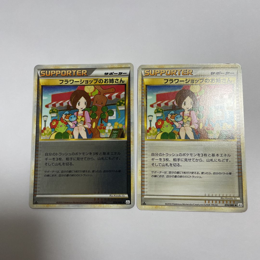 フラワーショップのおねえさん PSA10 - ポケモンカードゲーム