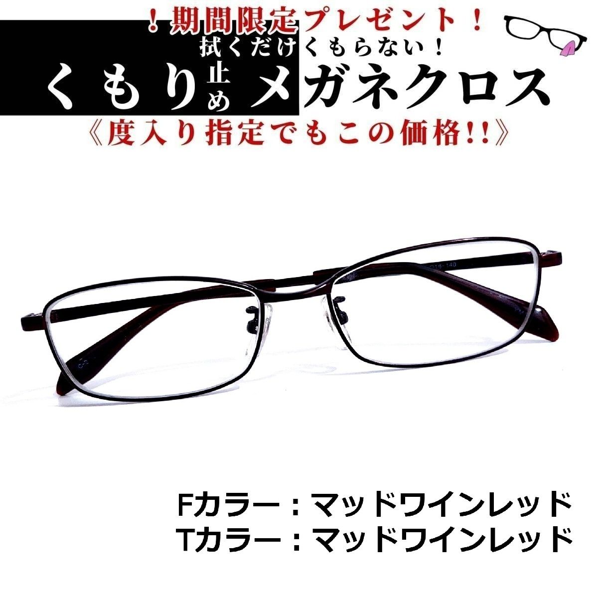 No.1565+メガネ YM105【度数入り込み価格】 - スッキリ生活専門店