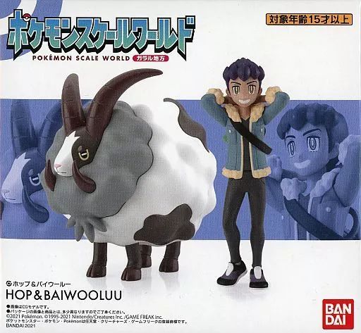 【未開封品】ポケモンスケールワールド ガラル地方 ホップ＆バイウールー 希少】ホップ&バイウールー ポケモンスケールワールド ガラル