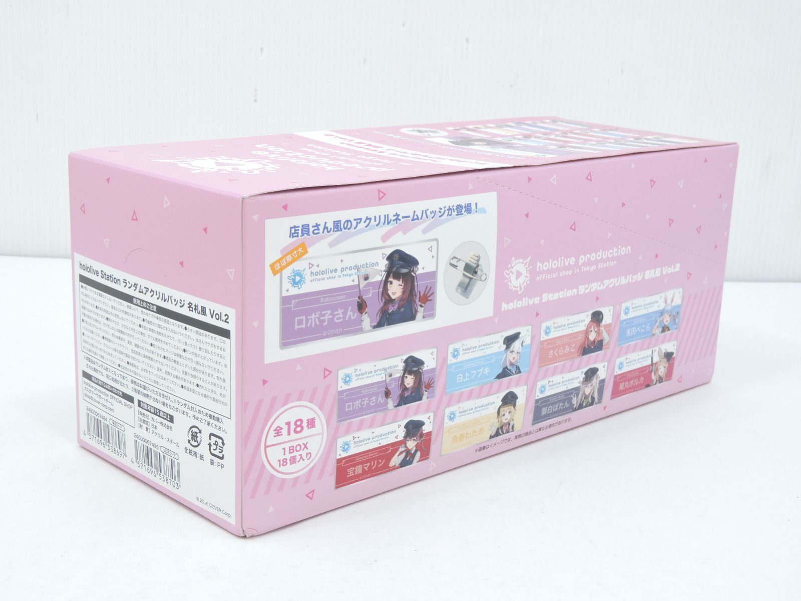 BOX 2種セット　ランダムアクリルバッジ＆カード　ホロライブ　東京 未開封品】 ホロライブ hololive Station ランダムアクリルバッジ 名札