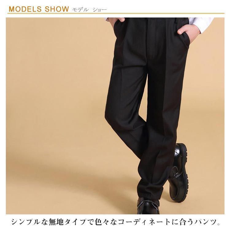 新品⭐︎BOYCOTT 140cm フォーマル　男の子　スーツ　ロングパンツ　黒 スラックスパンツ 男の子 フォーマル スラックス スーツパンツ