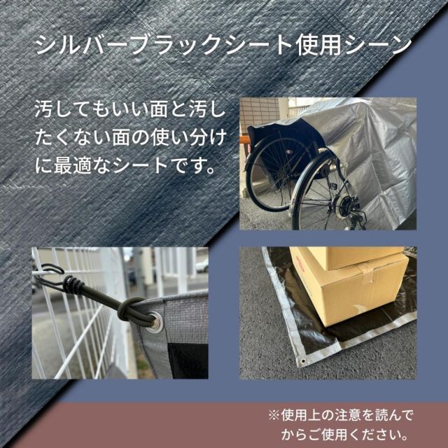  ユタカメイク Yutaka Make シート 3000シルバー ブラックシート 5 4 7 2 SLB 14 テント部品 アクセサリー テント シェルター