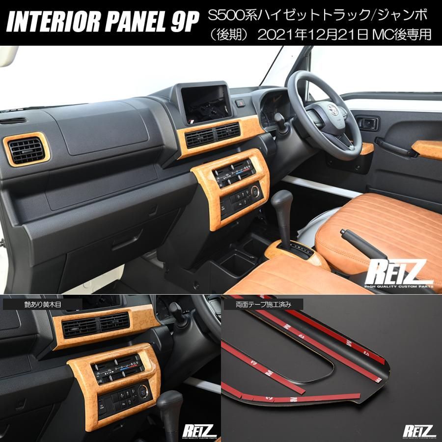 艶あり黄木目 限定特価 S500P S510P ハイゼットトラック ハイゼット