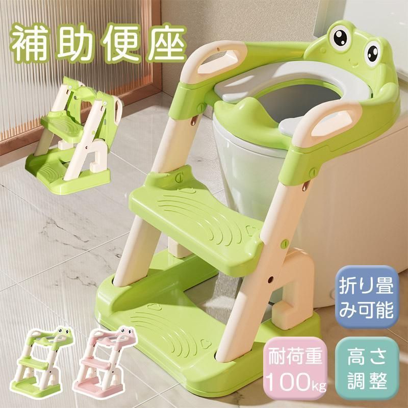 新モデル補助便座 トイトレ ステップ付きトイレトレーニング 折りたたみ ステップ 子供 男の子 女の子 子供 子ども トイレ 踏み台 トイレ トレーナ