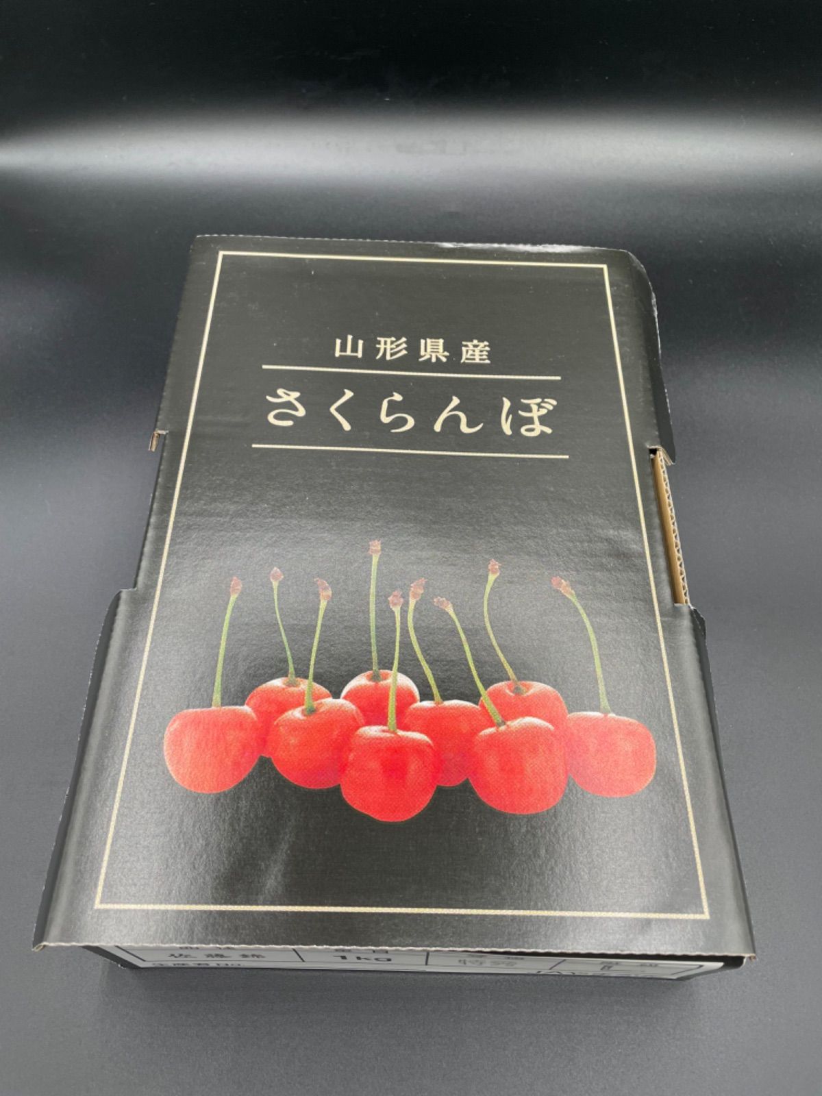 ニッサン・638 わずか入荷 佐藤錦 さくらんぼ 1Kg 新鮮市場 大田市場