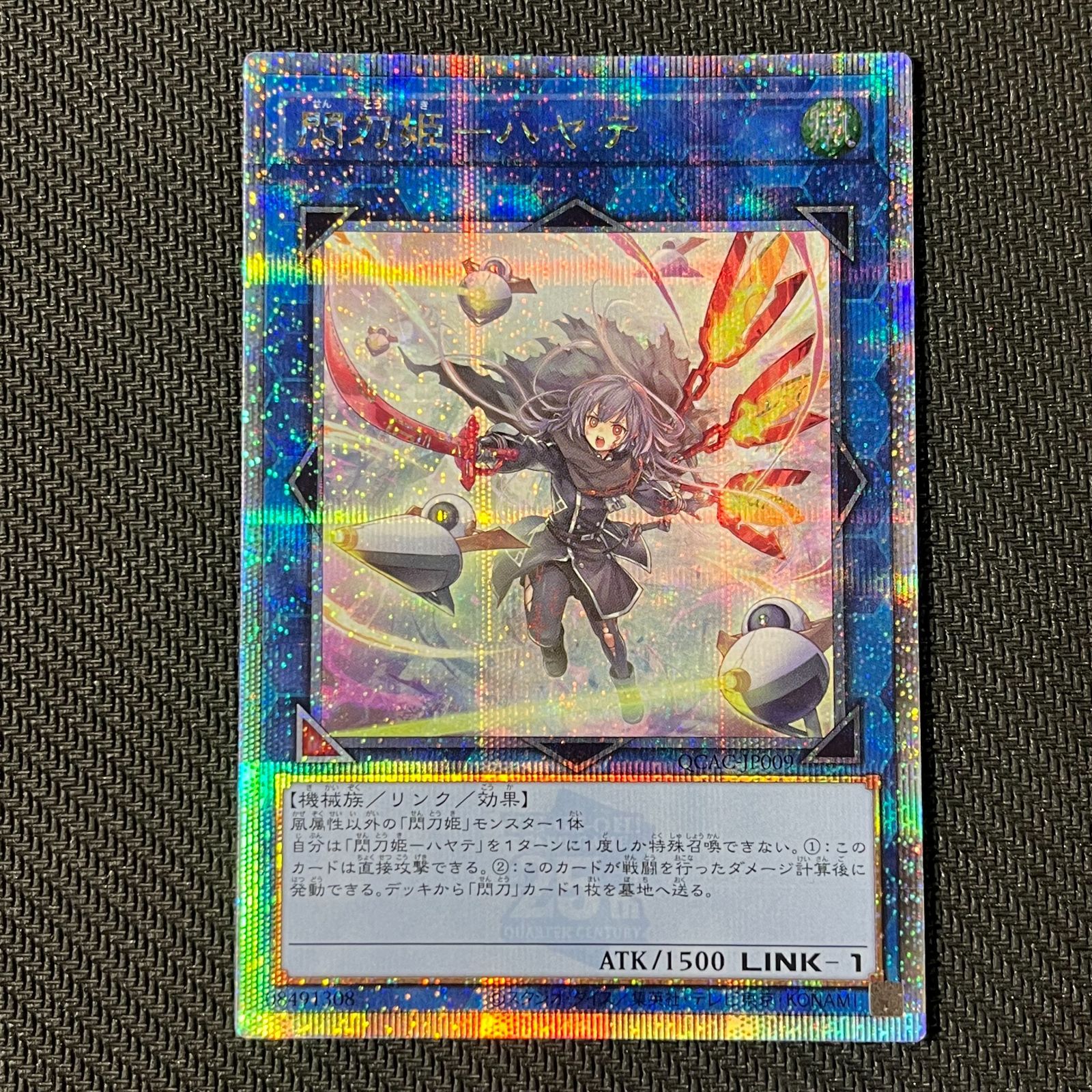 むつ49-070505】遊戯王 閃刀姫-ハヤテ QCSE - メルカリ
