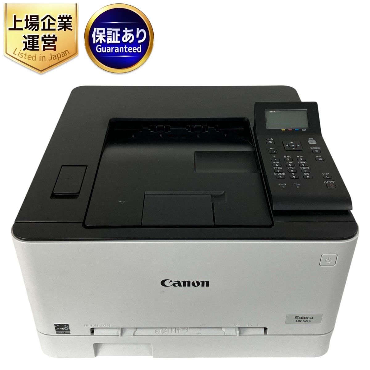 Canon キャノン Satera LBP621C カラーレーザービームプリンター 簡易動作確認済み 現状品 訳あり 中古 Y9384275 -  メルカリ