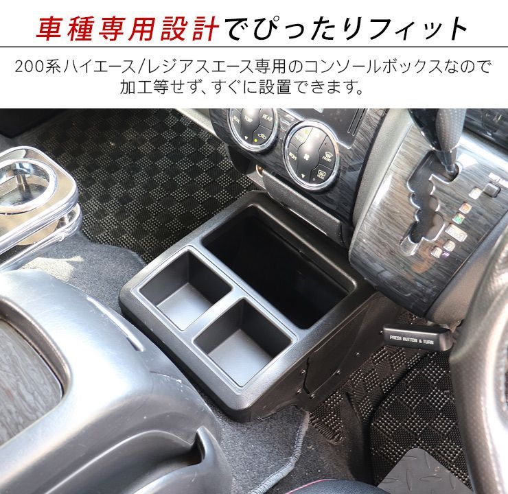 ハイエースコンソールボックス ラムネ様専用 （楽天市場