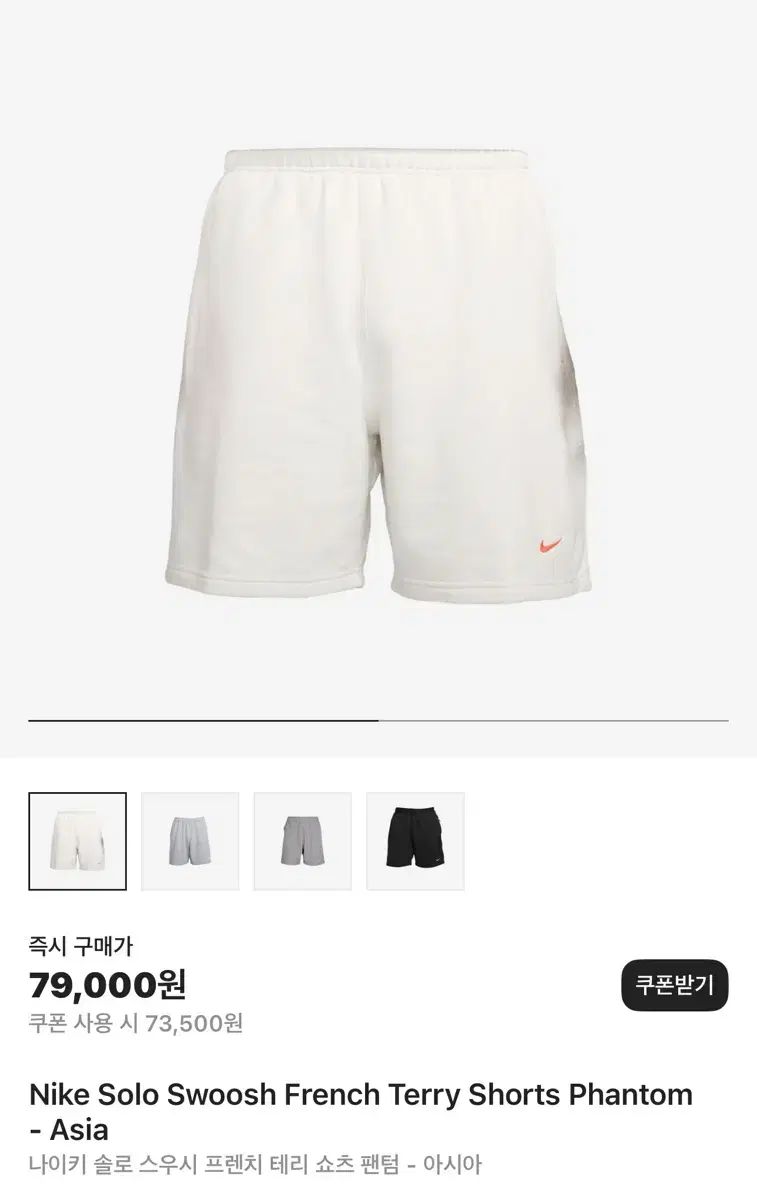 Nike(ナイキ） ソロスウッシュ スウッシュ フレンチ フレンチテリー ハーフパンツ