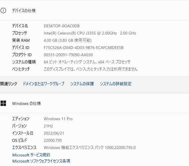 ASUS V221ID 中古一体型PC Win11+Office Celeron SSD - メルカリ