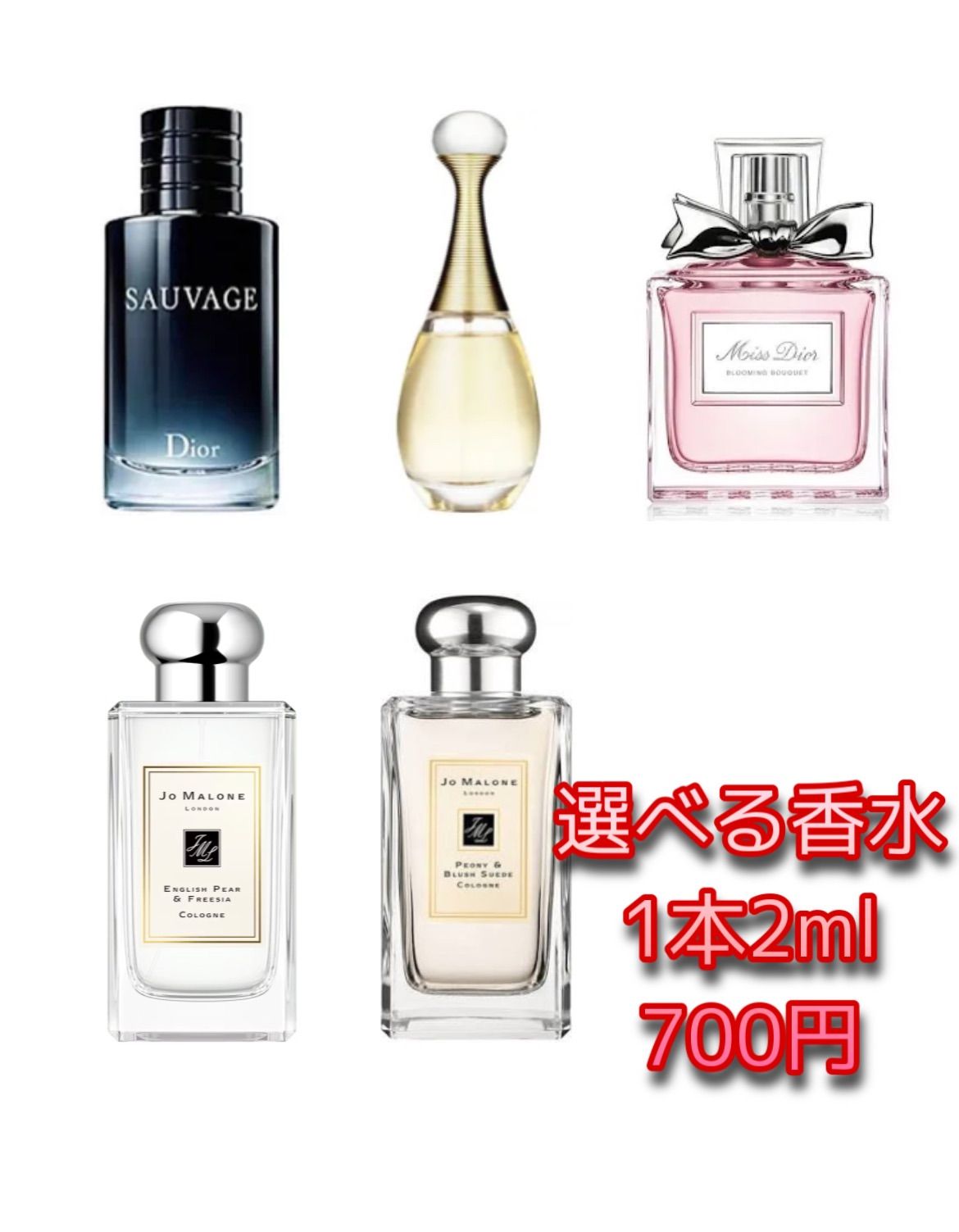 クリスマス特集2022 新品 Dior jadore SAUVAGE サンプル 香水