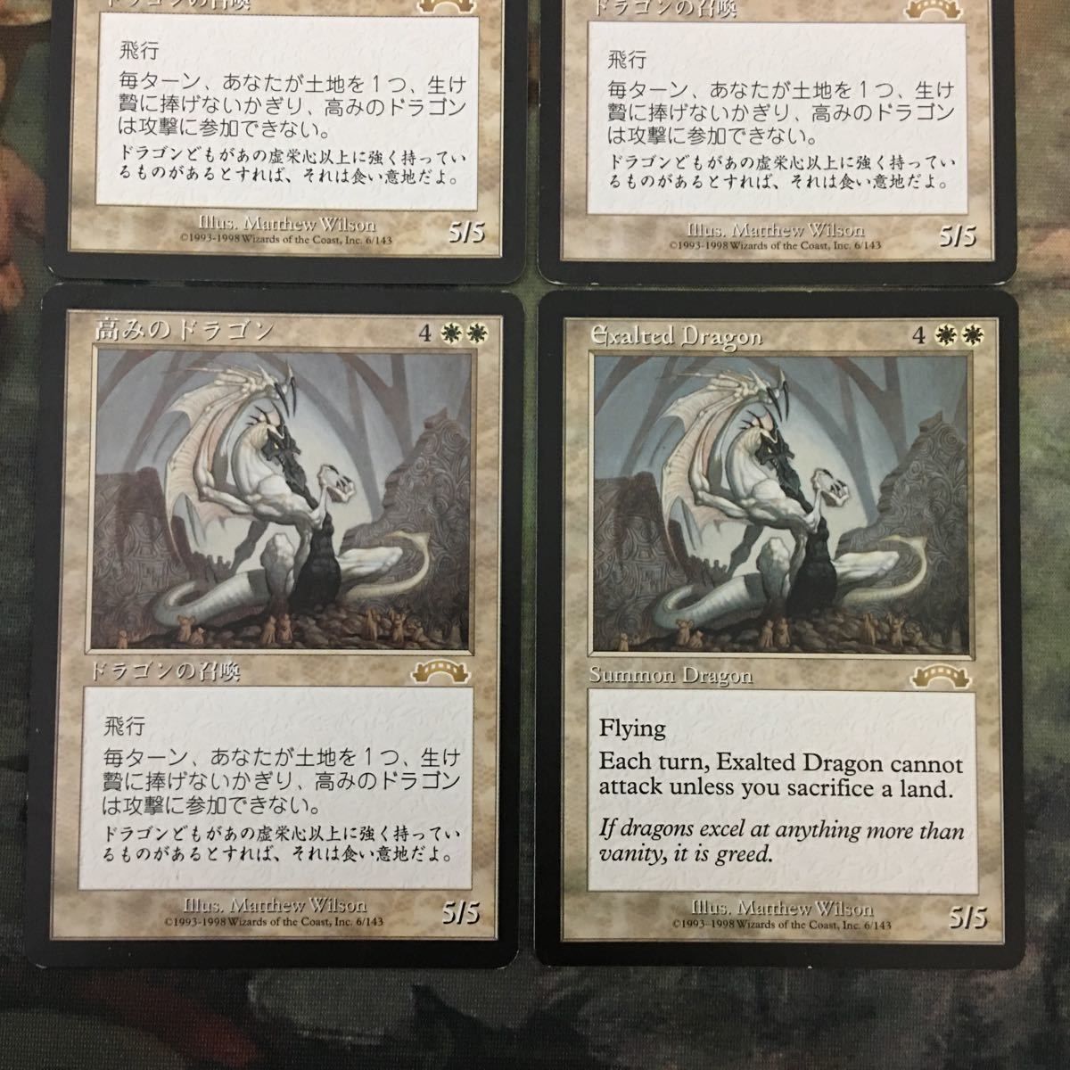 お2 MTG マジックザギャザリング カード まとめ EXO 高みの