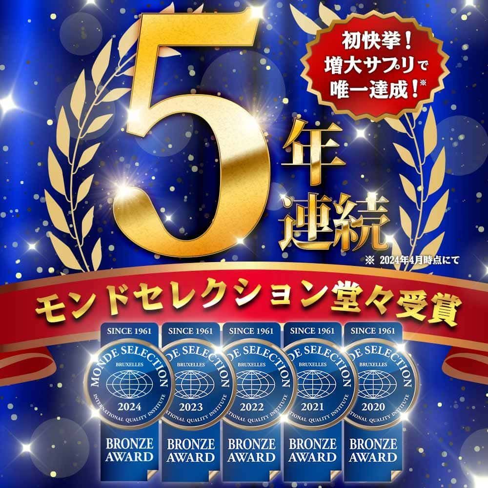 自信増大