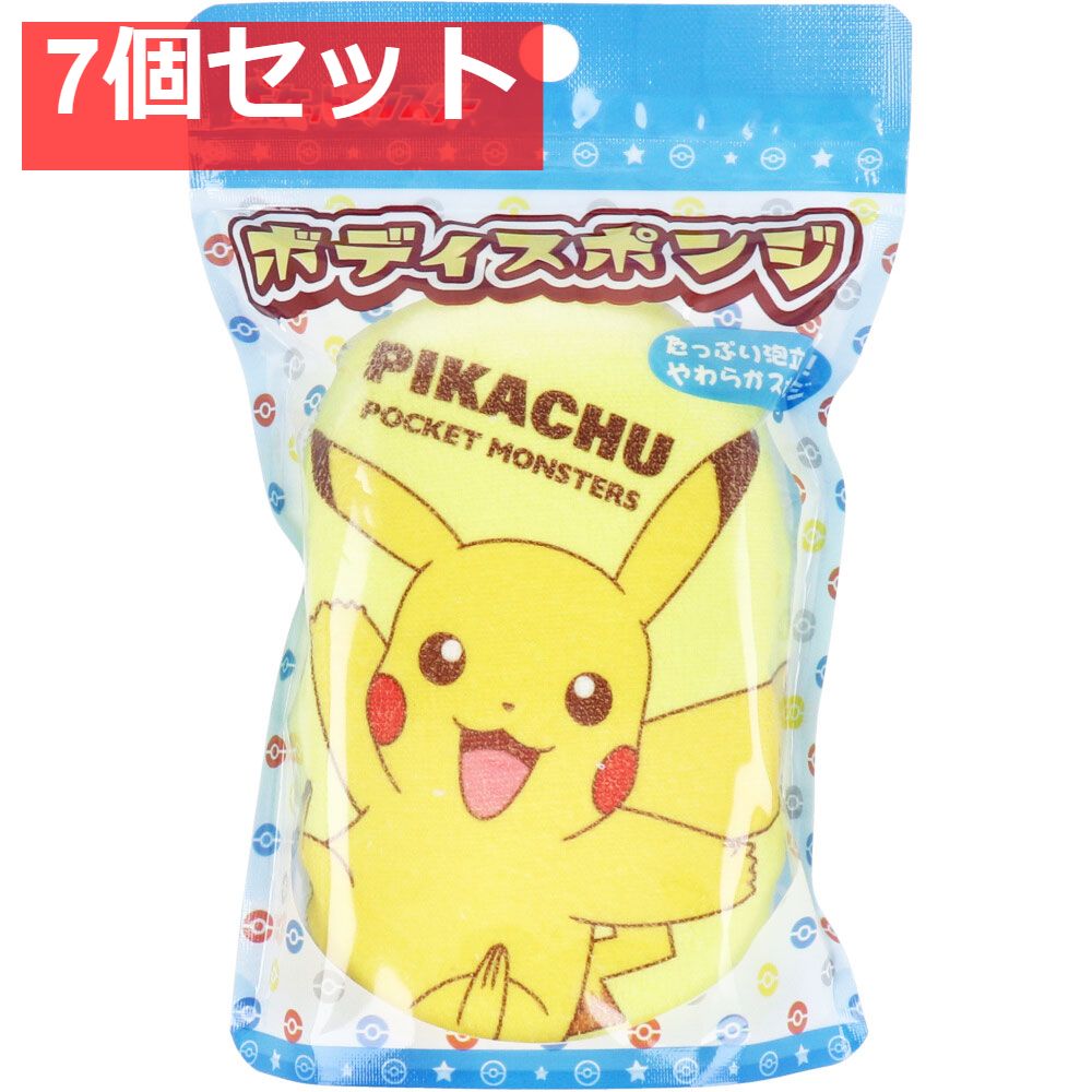 ポケットモンスター ボディスポンジ ピカチュウ 1個入 7個セット まとめ売り