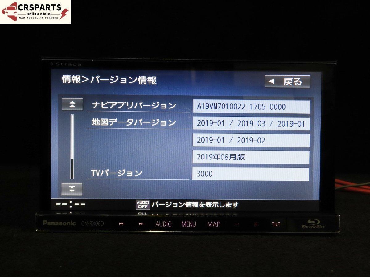 CN-RA06WD地図2019 1483297.jpg