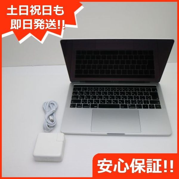 MacBook Pro 2018 13インチ 第8世代 Core i7 16GB SSD 512GB ノートパソコン Apple 土日祝発送OK 01000