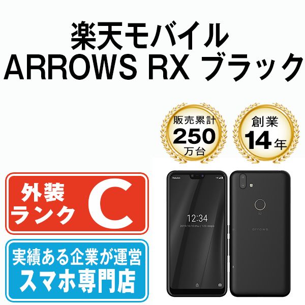 中古】 ARROWS RX ブラック SIMフリー 本体 楽天モバイル スマホ【送料 ...